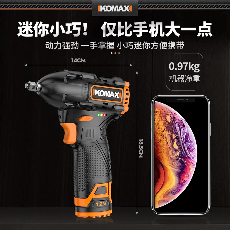 无刷电动扳手大扭力锂电充电小型冲击风炮架子工木工轮胎汽修工具