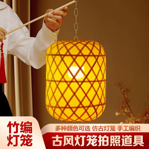 竹编手提灯笼汉服手持物夜景拍照影视道具发光中式冬瓜形古风灯罩