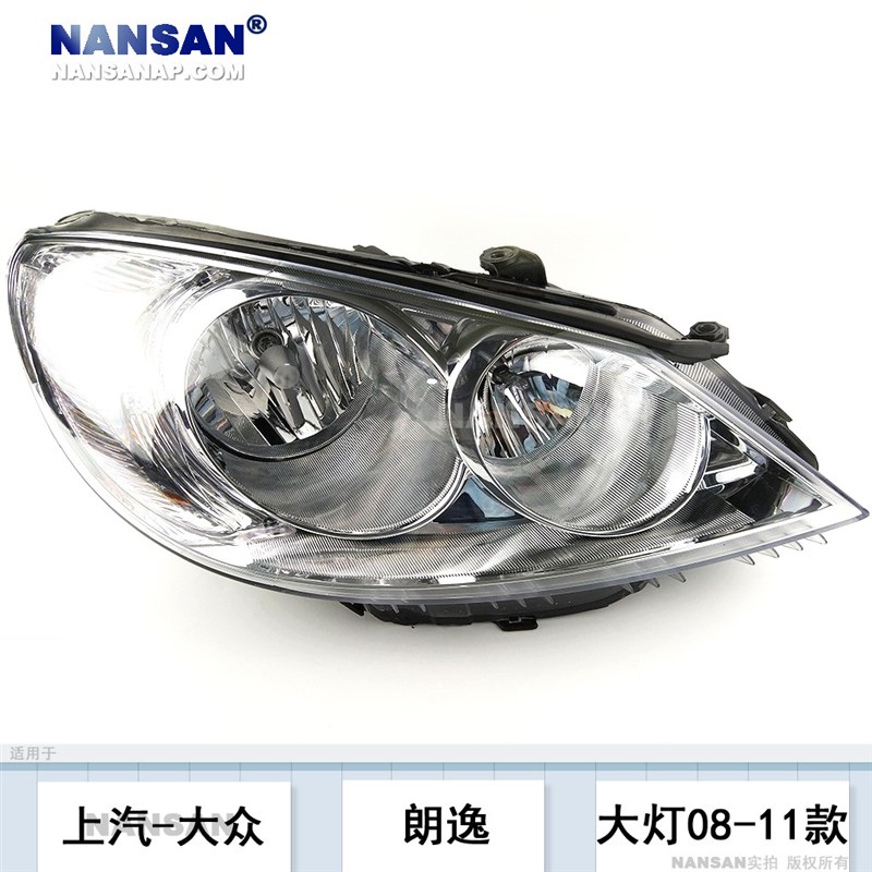 适用于大众朗逸大灯总成08-11款 大众前朗逸大灯朗逸LED大灯N31SS