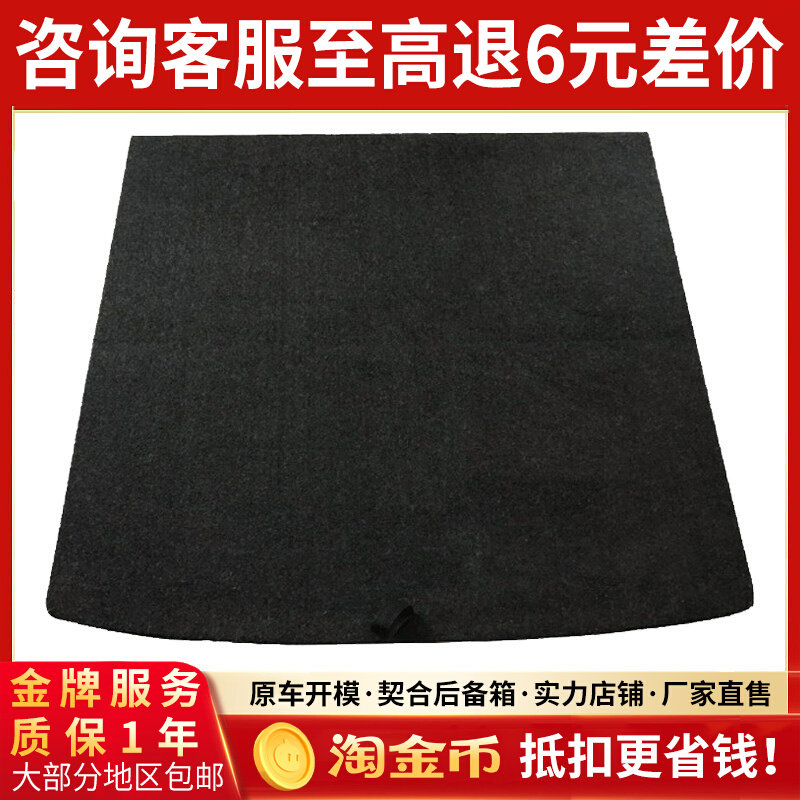 适配奔腾X40/X80/T33/T77/T55/T99/NAT/悦意03后备箱承重盖板隔板