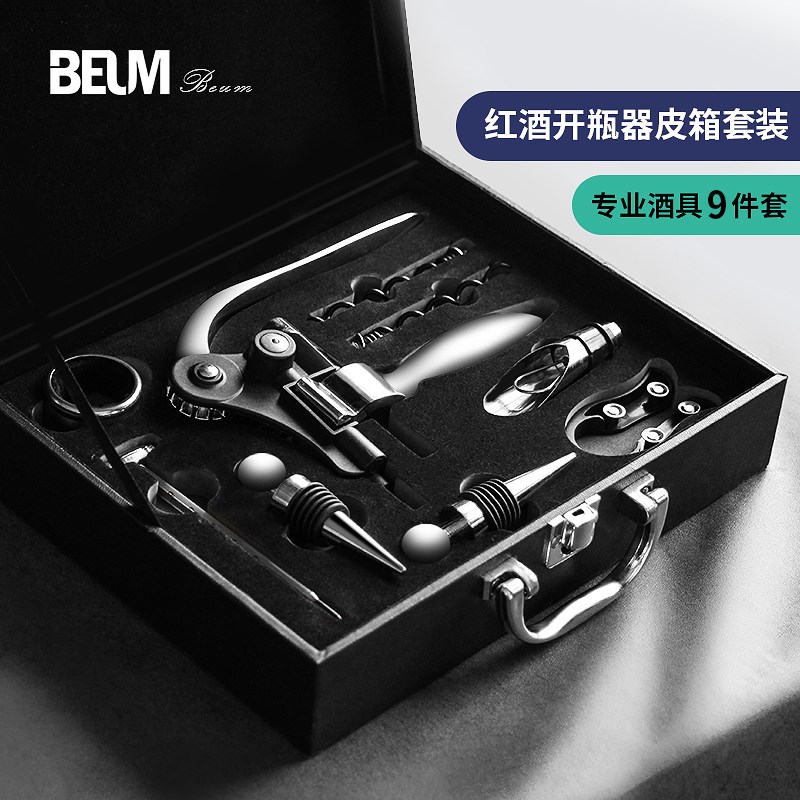 创意红酒开瓶器套装家用葡萄酒开酒器启瓶器皮盒酒具配件九件套装