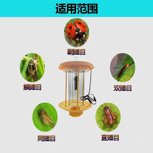 杀虫灯农用户外灭虫灯果园防水自动光控雨控频振式双网黑光诱虫灯