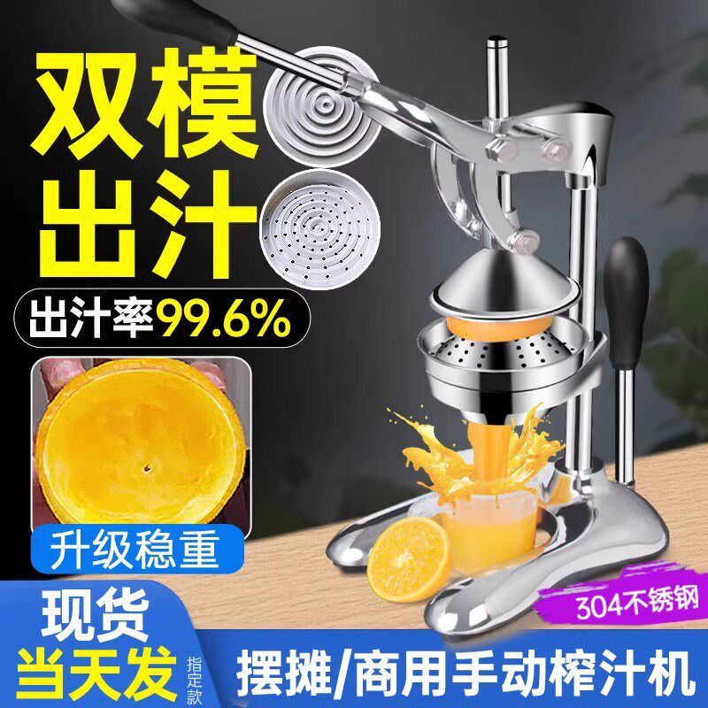 手动榨汁机平头手压炸石榴压汁器商用专用摆摊鲜榨橙汁平口挤橙子