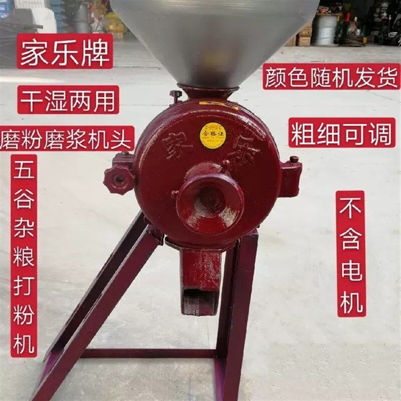 家乐170型加大款五谷杂粮磨粉磨米浆机干湿两用磨芝麻酱花生酱机.