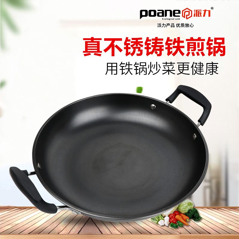 派力特厚真不锈铸铁煎锅加深双耳煎锅平底煎盘双耳汤锅大号煎饼锅