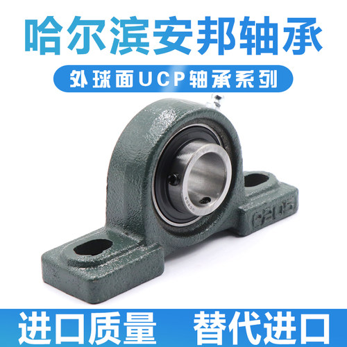 安邦高强度带铸钢座轴承UCP305 306 307 308 309 310 311 312 313