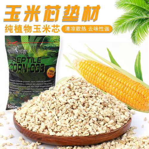 爬宠颗粒粟米沙垫材保温玉米芯守宫鬃狮蜥蜴吸湿除臭易清理仓鼠