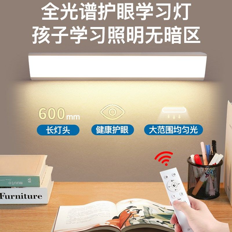 书写书桌阅读学习壁灯带开关免打孔护眼写字壁挂式上方长条灯写字