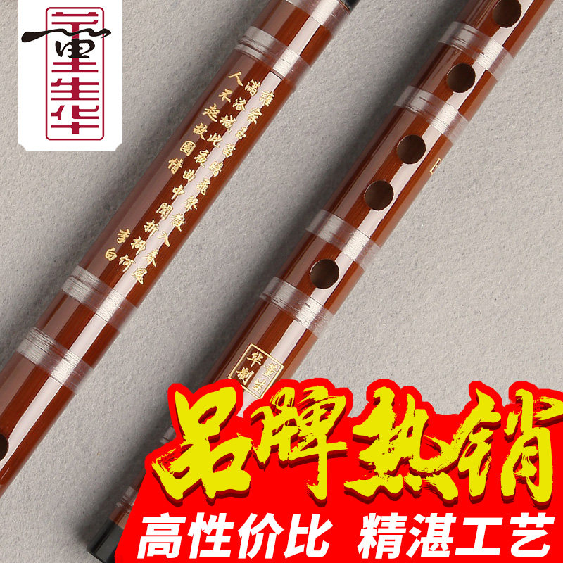 专业演奏竹笛乐器 董生华苦竹横笛初学入门推荐