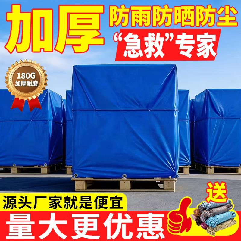 定做托盘防雨罩户外设备塑料防水防尘套防晒罩货架家具防雨布油布