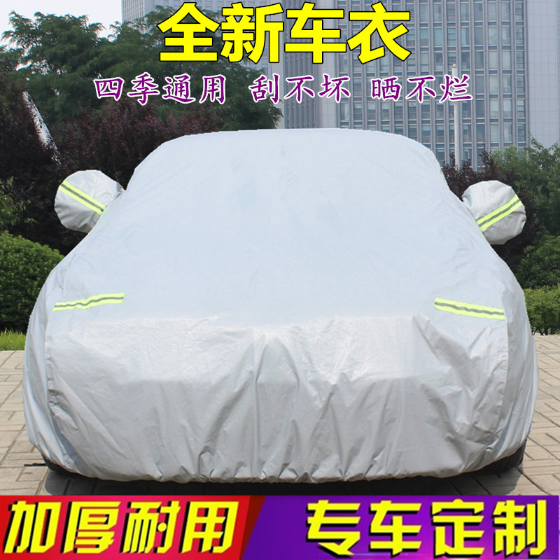 防晒防雨适用于沃尔沃S40 S60 V60 S80v40 XC60 XC90汽车车衣车罩