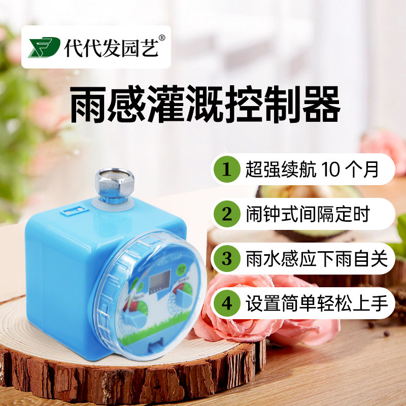 自动浇水喷灌系统 花园草坪灌溉设备 十字雾化喷头地插式喷淋