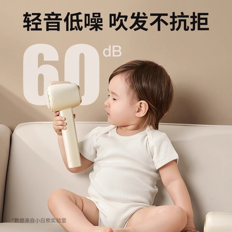 小白熊婴儿吹风机无线恒温低辐射儿童吹风筒宝宝专用吹屁屁电吹风