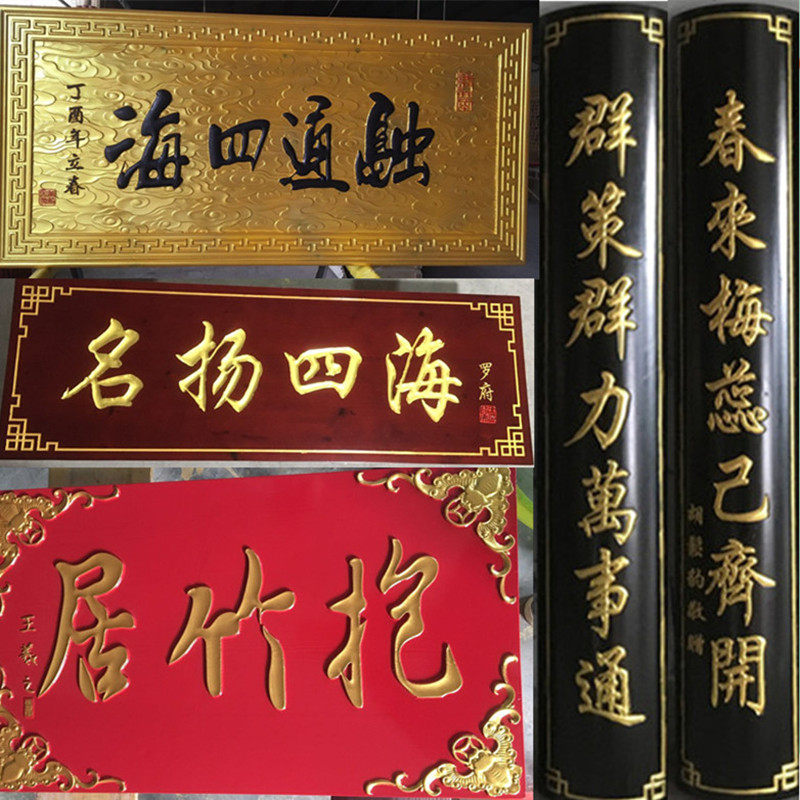木雕木匾开业匾额实木牌匾定做定制仿古对联匾牌木质门头招牌雕刻