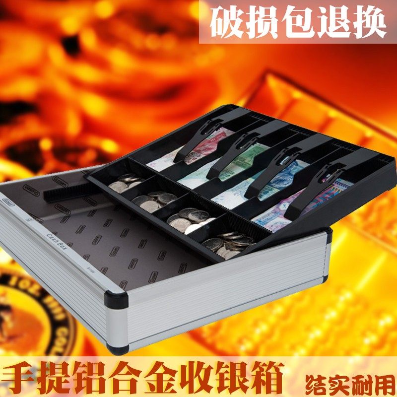 铝合金手提收银箱手提金库钱箱盒子带锁家用收款箱地摊收钱箱迷你