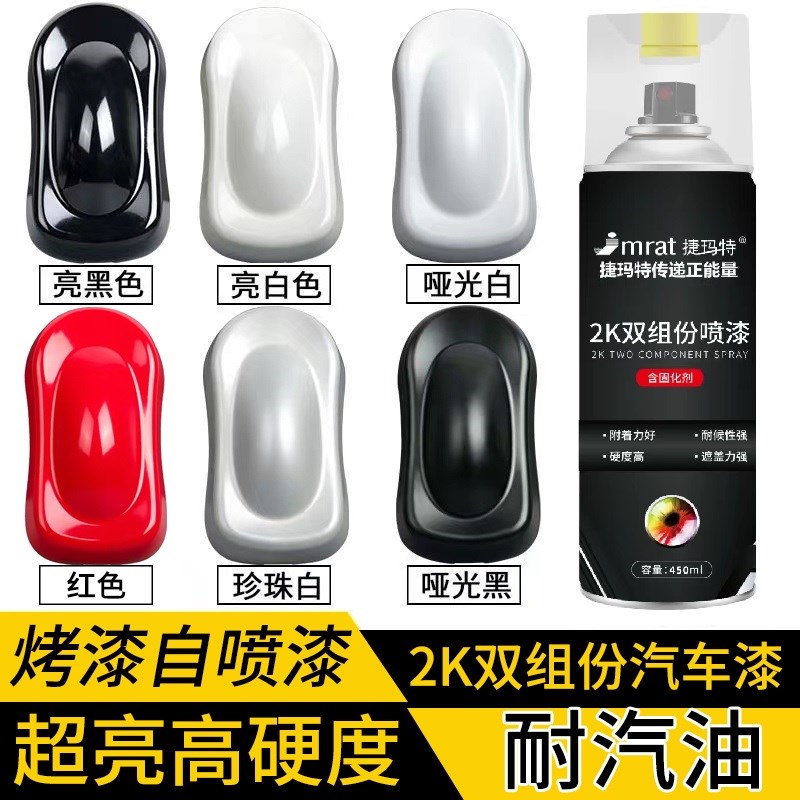 中山制2K双组份汽车清漆 高硬金属漆