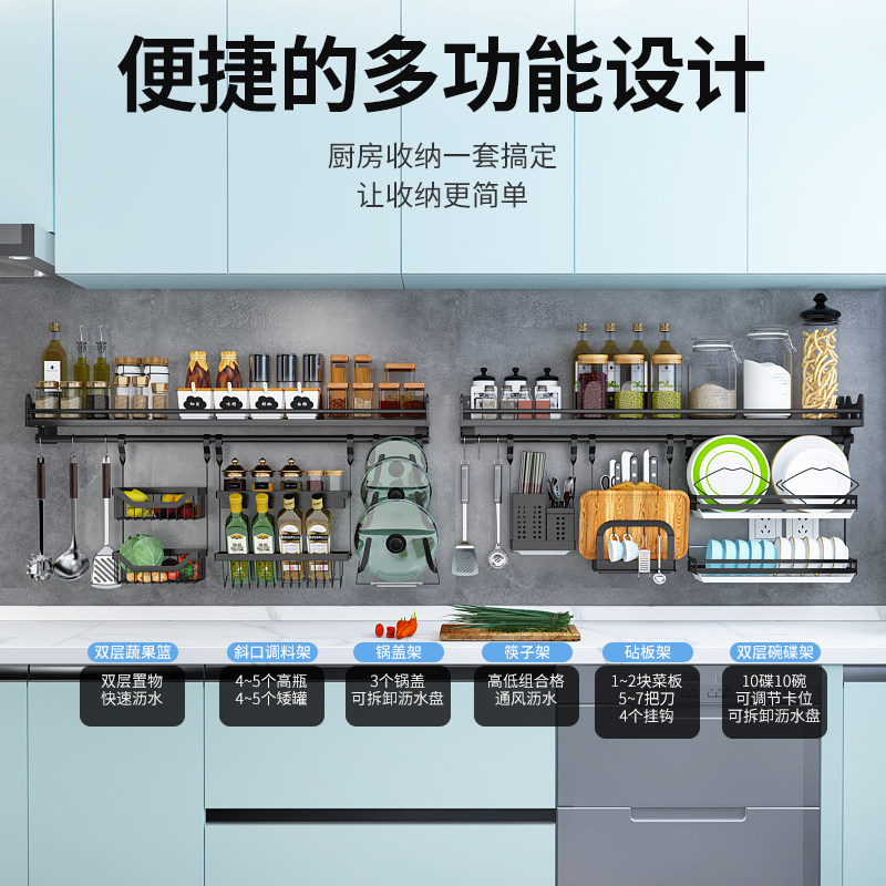 黑色厨房置物架壁挂式家用不锈钢调味料架碗碟收纳架刀架挂件套餐