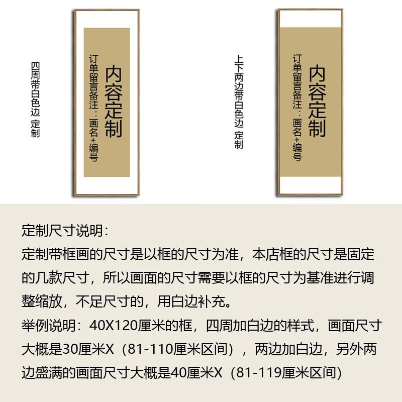 新中式带框画装饰画定制玄关客厅卧室沙发背景墙山水花鸟禅意挂画