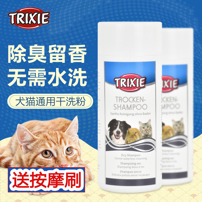特瑞仕宠物干洗粉100g狗狗猫咪泰迪金毛幼犬免洗香波清洁