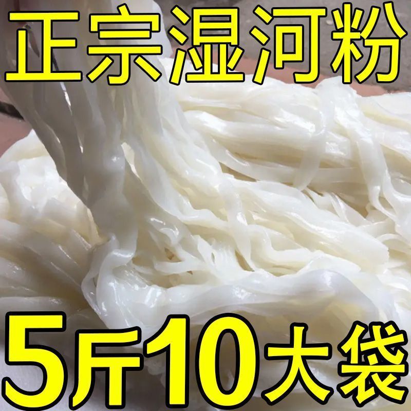 【三分钟快炒】湿河粉摆摊夜宵新鲜宽米粉干炒牛河汤软糯广东口味