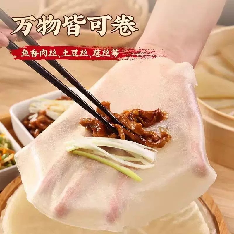 东北特产手工薄筋饼春饼烤鸭饼