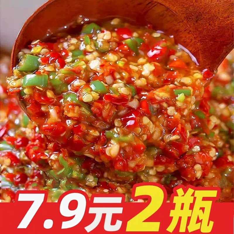 双椒酱炒菜拌面酱青红剁椒酱特辣微辣香辣宿舍下饭彩椒酱拌饭下酒
