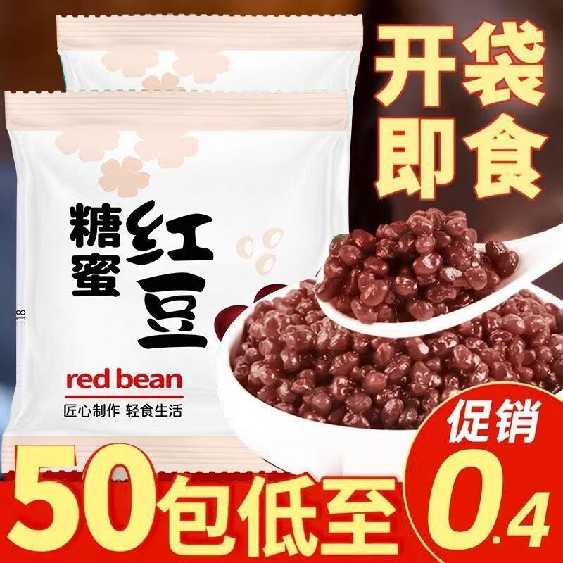 商用家用即食蜜豆红豆馅料