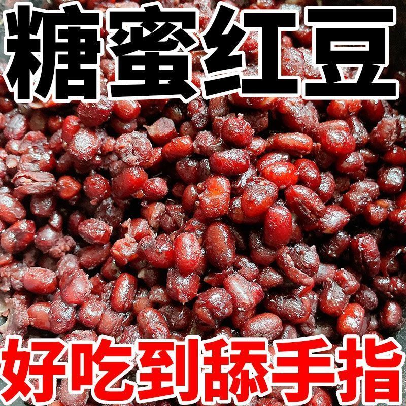 商用家用即食蜜豆红豆馅料