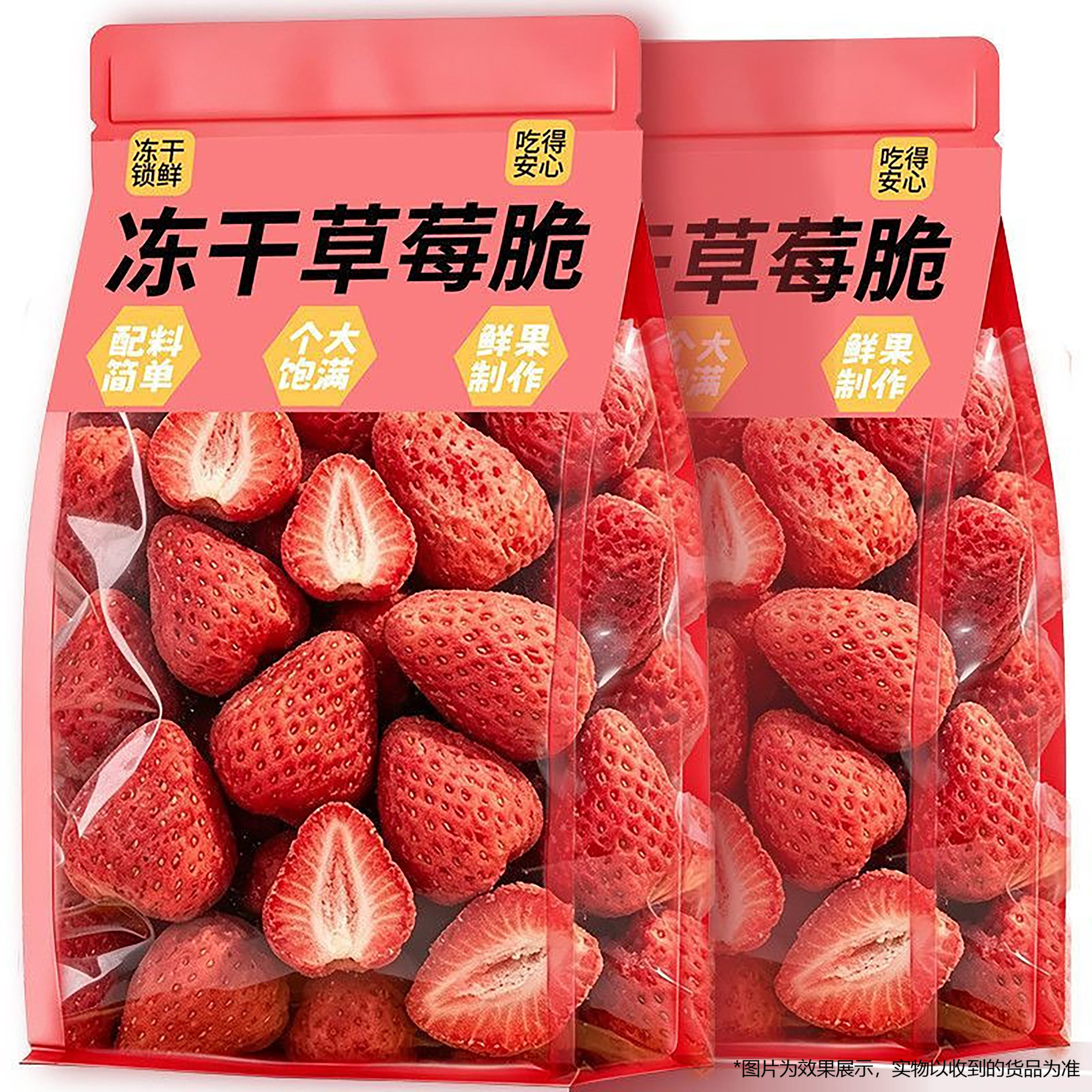 冻干草莓干100g雪花酥烘焙专用原材料水果干草莓脆粒整颗装饰零食