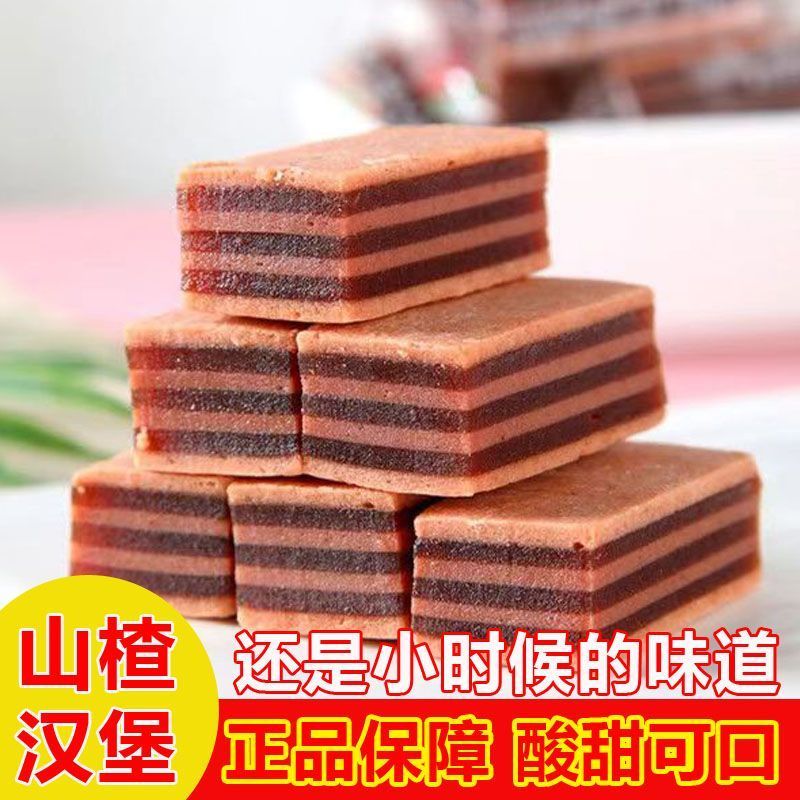 山楂汉堡独立小包装散装2斤夹心果丹皮3斤装山喳休闲零食儿童小吃