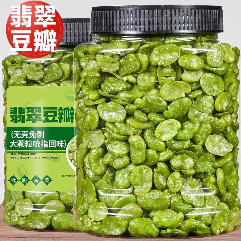 云南保山无壳绿心翡翠蚕豆香酥