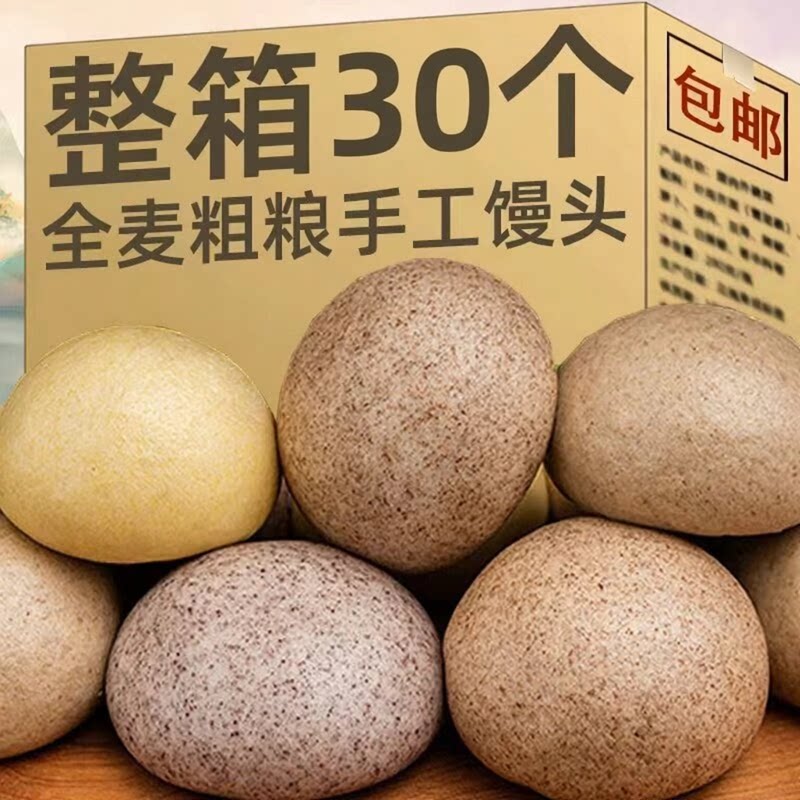 山东手工杂粮馒头无糖精粗粮全麦荞麦馒头无添加剂早餐包宿舍即食图片