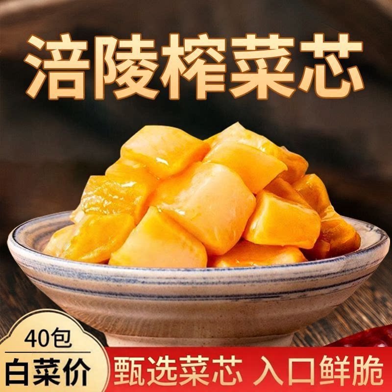 涪陵榨菜芯50g独立装脆口下饭