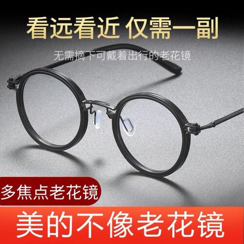 远近两用智能变焦渐进多焦点老花眼镜男女复古防蓝光老花眼镜变色