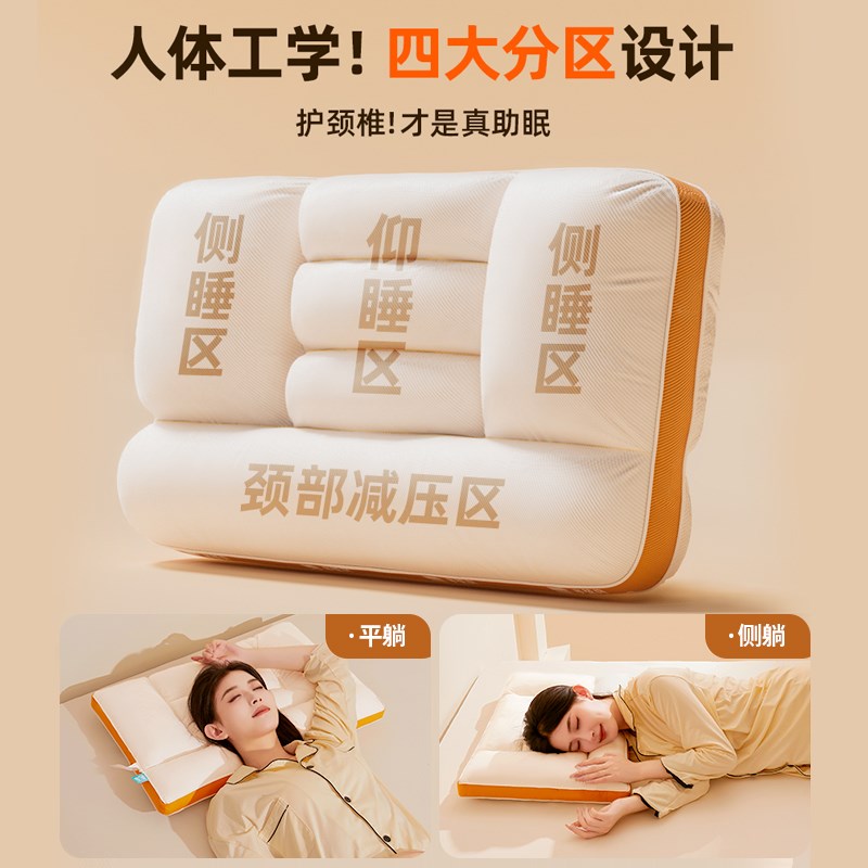 NOME枕头护颈椎助睡眠专用成人可水洗枕头枕芯一对不塌陷酒店枕