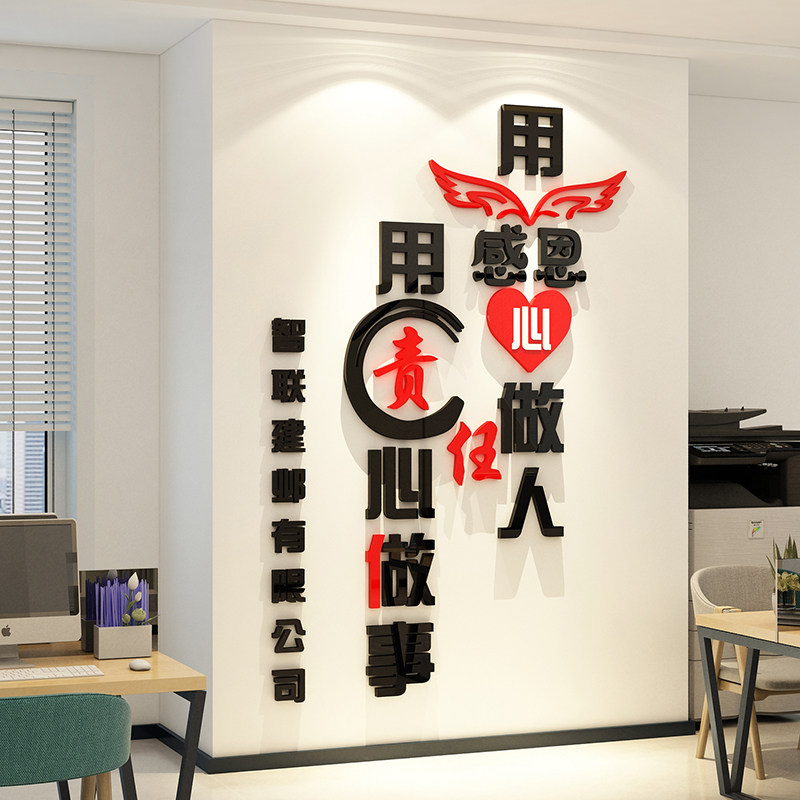 企业文化办公室墙面装饰创意公司背景团队励志标语贴进门形象布置