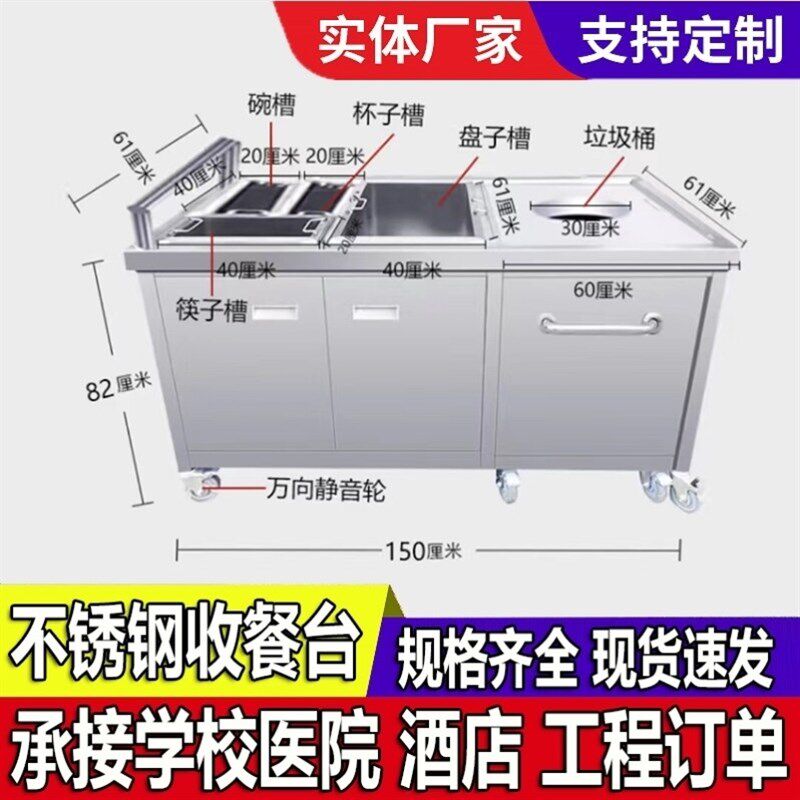 不锈钢收残台酒店饭厅食堂厨余垃圾泔水回收车收集残柜残食商用型
