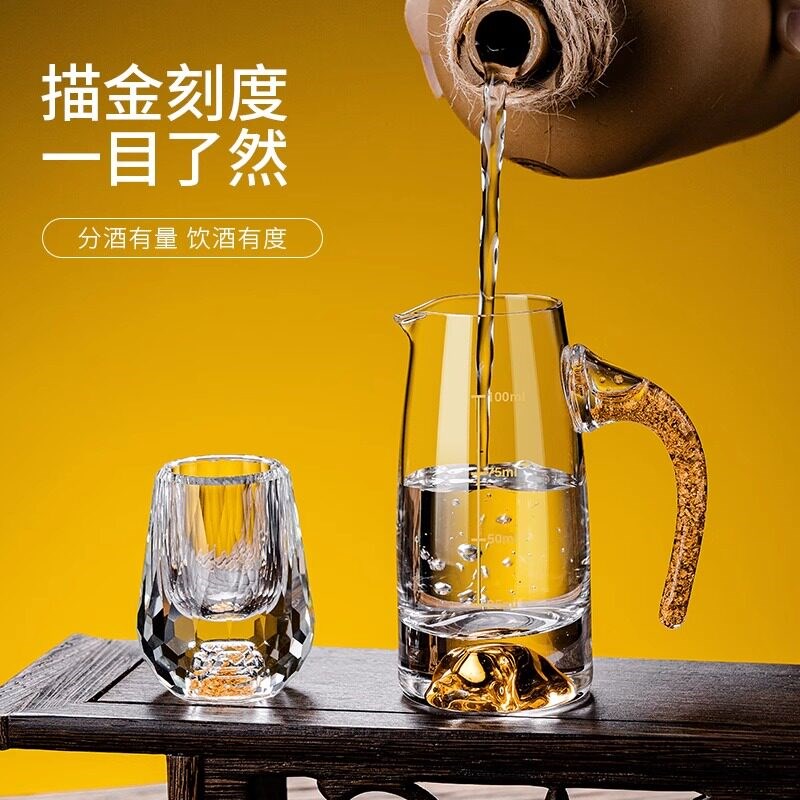 金箔水晶白酒杯套装茅苔品鉴杯小酒杯一口杯刻度分酒壶杯架礼盒装