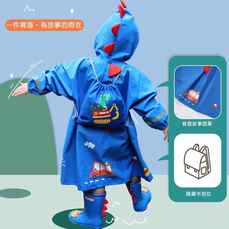 儿童雨衣男童小学生雨披斗篷式女童幼儿园宝宝雨具带书包位中大童