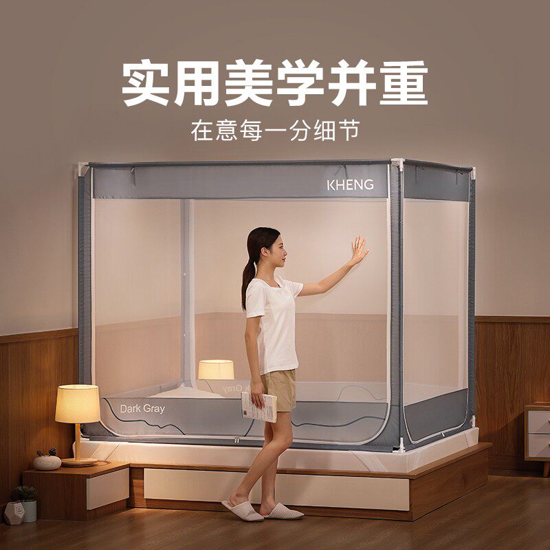 康亨新款蚊帐防摔儿童家用卧室三开门拉链式通用方帐加密加固加厚