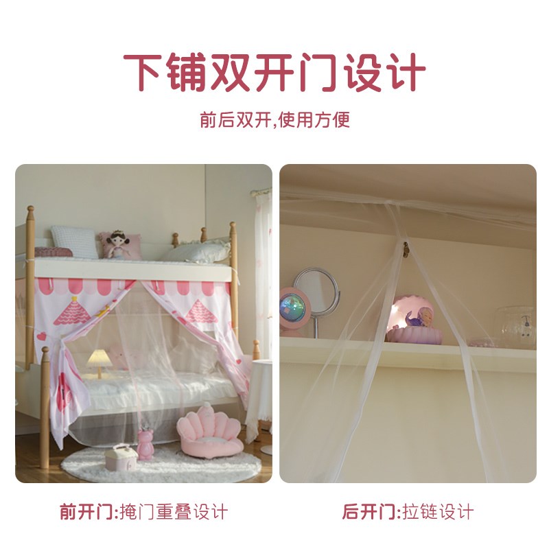 遮光儿童上下床蚊帐 梯形子母床下铺蚊帐 新款双层高低床上铺蚊帐