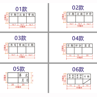 日期次数等级小学生评价格签名书写正确率整洁总评作业练习等第章