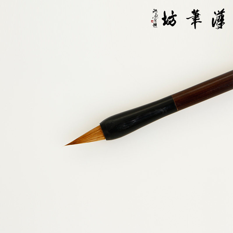 汉笔坊 特制纯狼壹品书画 适于抄经书小楷,纯狼毫选毫毛笔