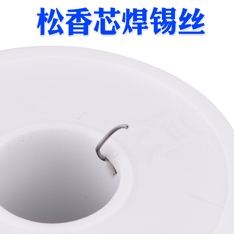 包邮松香芯焊锡线丝0.6 0.8mm1.0MM焊锡电烙铁焊接有铅免洗低焊点