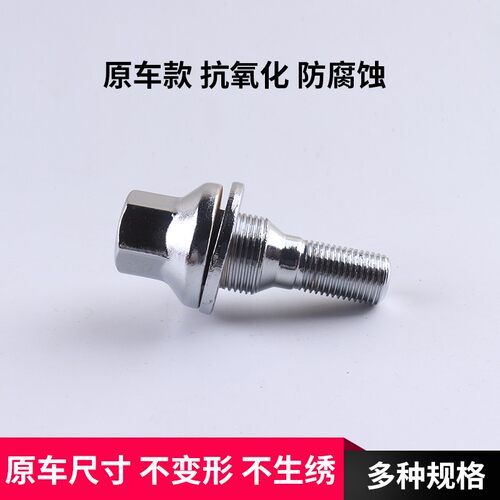 雪铁龙天逸C5爱丽舍轮胎螺丝帽螺母C6C4LC2轮毂螺丝杆标致螺栓。