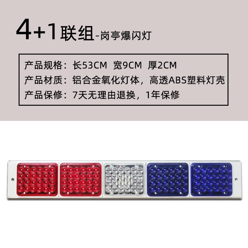 岗亭长排警示红蓝爆闪警示灯220V道路频闪信号灯学校门口闪光灯