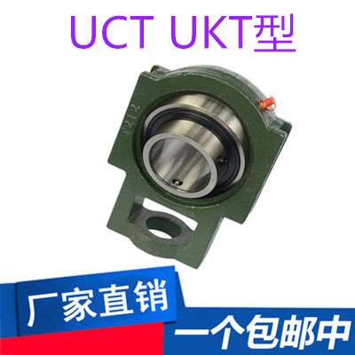外球面带滑块座轴承UCT/UKT204 205 206 207 208 209 210 211 212