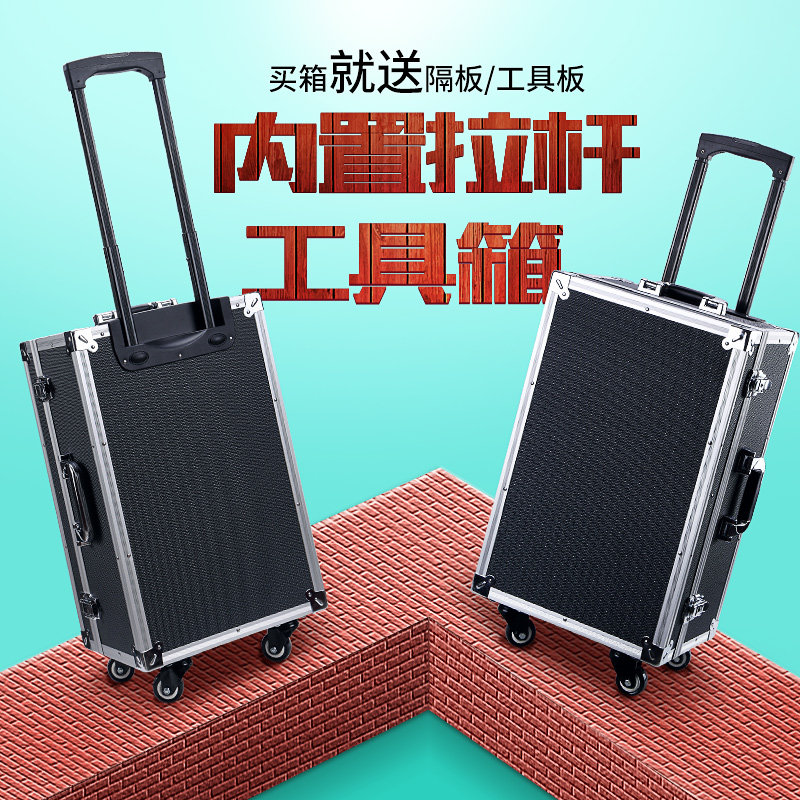 拉杆滚轮式工具箱欧派橱柜安装工具箱衣柜定制组装配件收纳箱专用