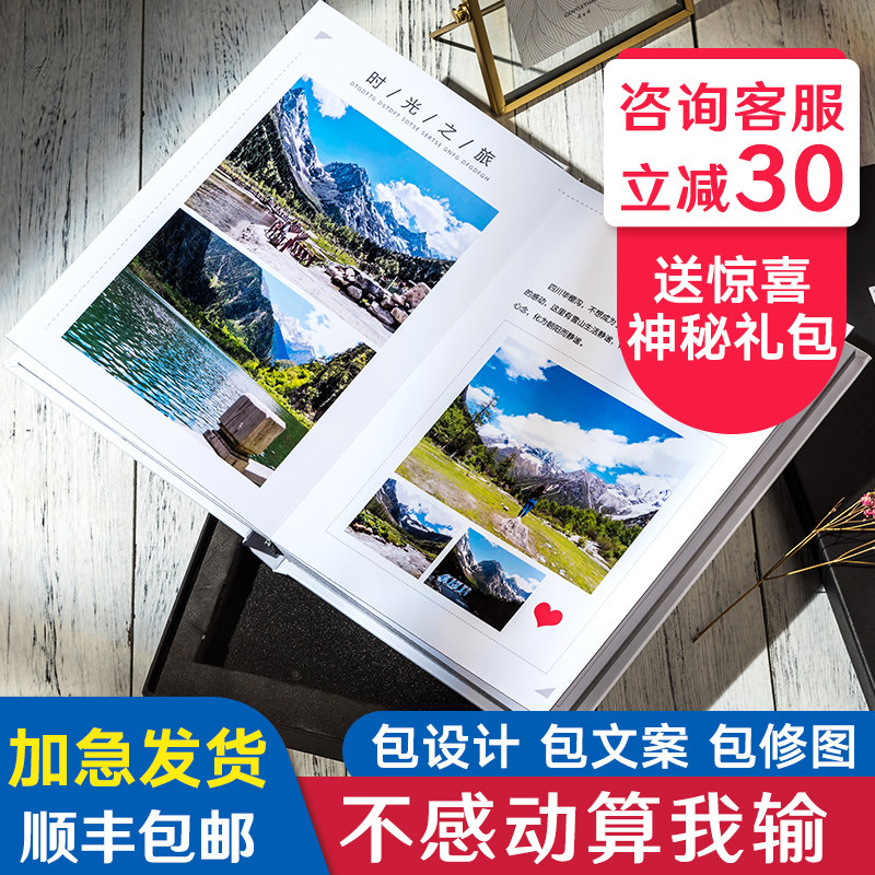 照片书情人节婚纱照结婚庆生日礼物情侣照片做成书定制毕业相册本