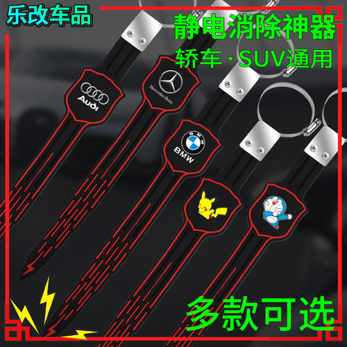 捷途静电带X70 X90 X95汽车去静电拖地带消除器接地链条装饰用品